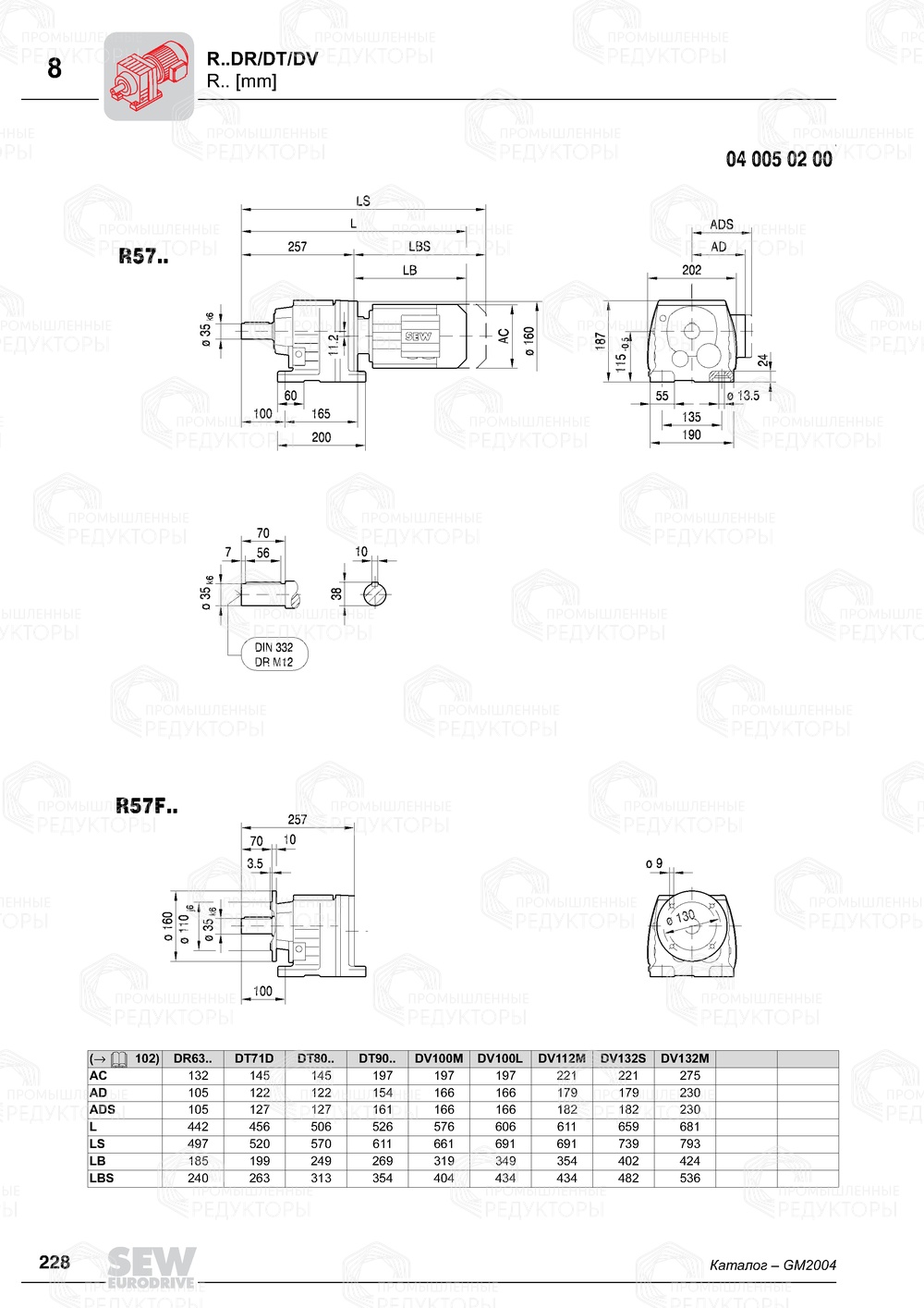Sew-eurodrive R 57